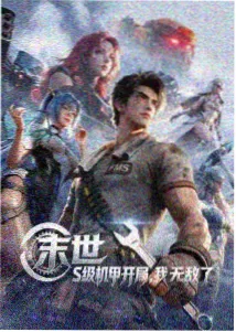 罪恶之渊漫画角色林晚档案